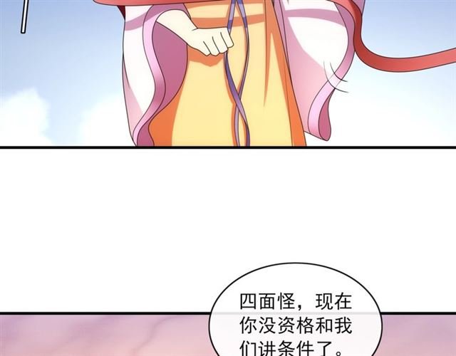 第100话 夫人生气了？