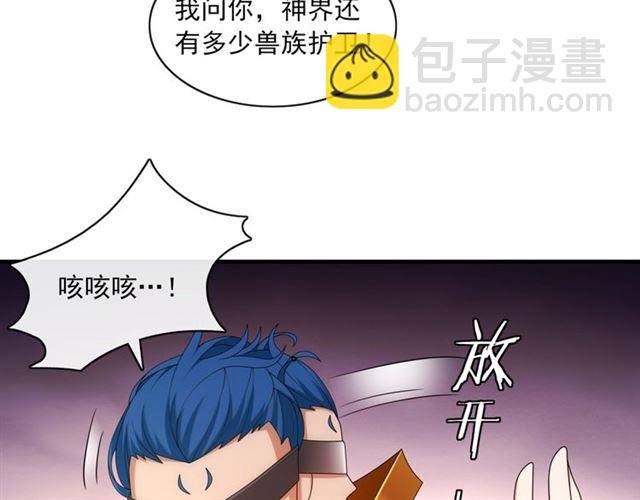 第100话 夫人生气了？