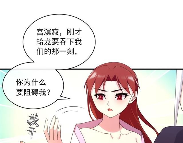 第100话 夫人生气了？