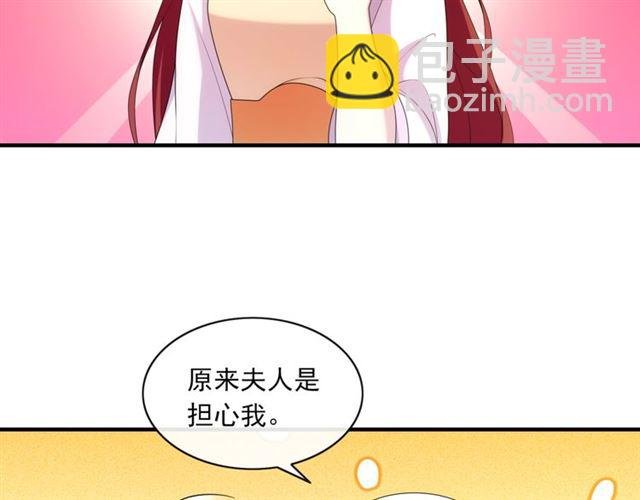 第100话 夫人生气了？