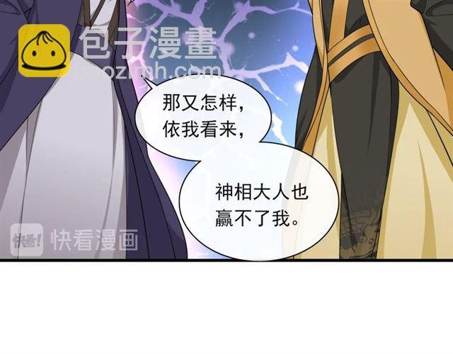 第101话 夫复何求