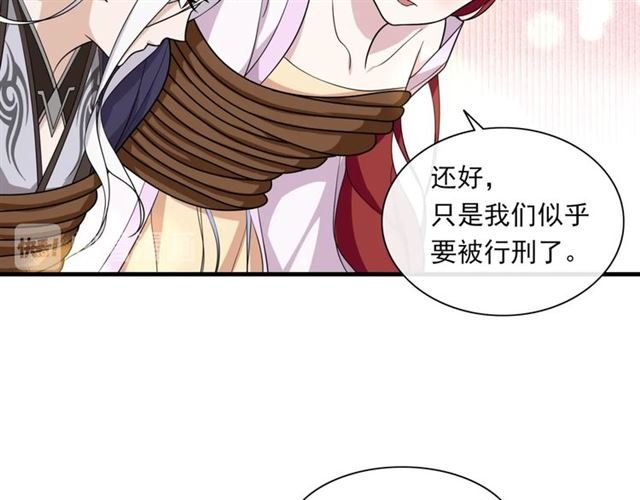 第102话 夫人到我怀里来！
