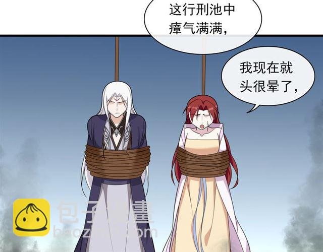 第102话 夫人到我怀里来！