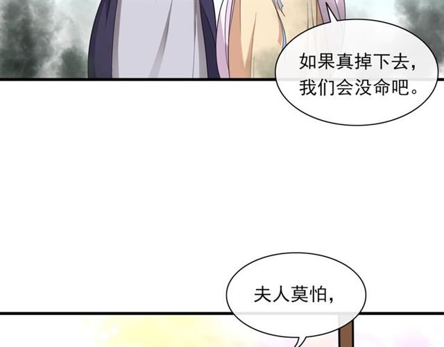 第102话 夫人到我怀里来！