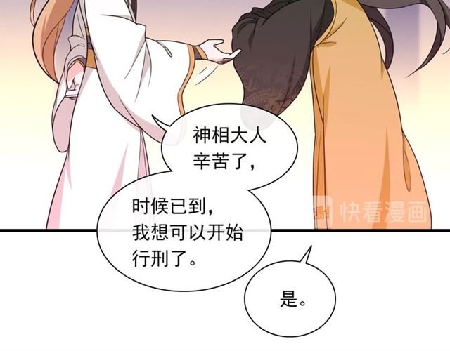 第102话 夫人到我怀里来！