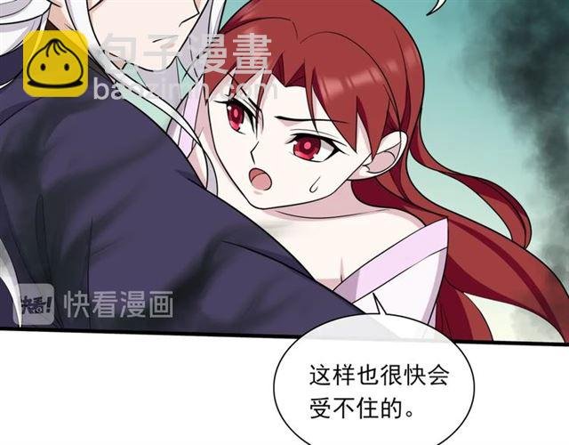 第102话 夫人到我怀里来！