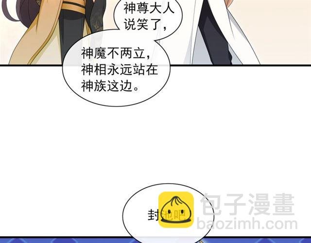 第102话 夫人到我怀里来！