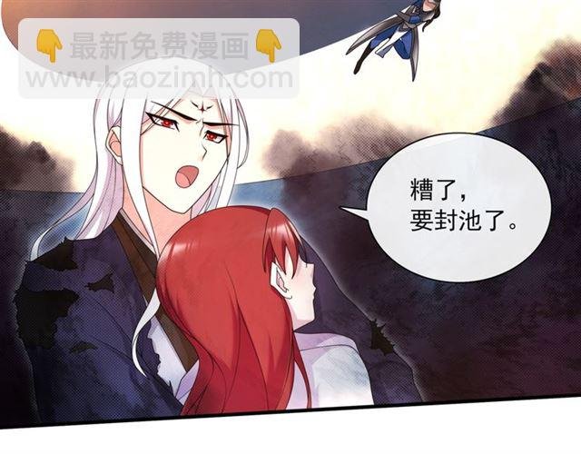 第102话 夫人到我怀里来！