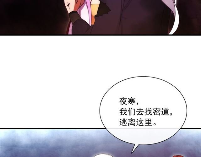 第102话 夫人到我怀里来！