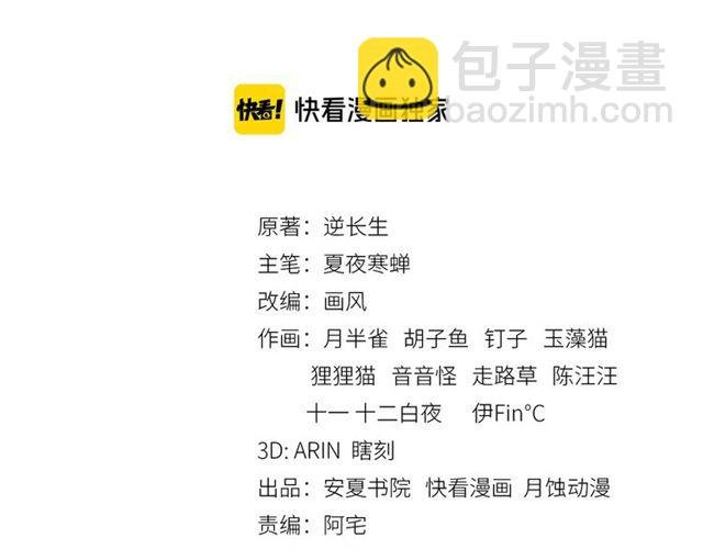 第103话 掩护夫君
