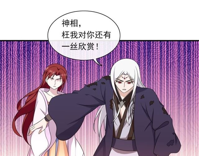 第103话 掩护夫君
