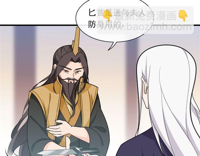第103话 掩护夫君