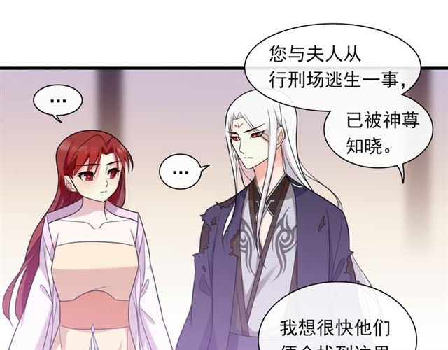 第103话 掩护夫君