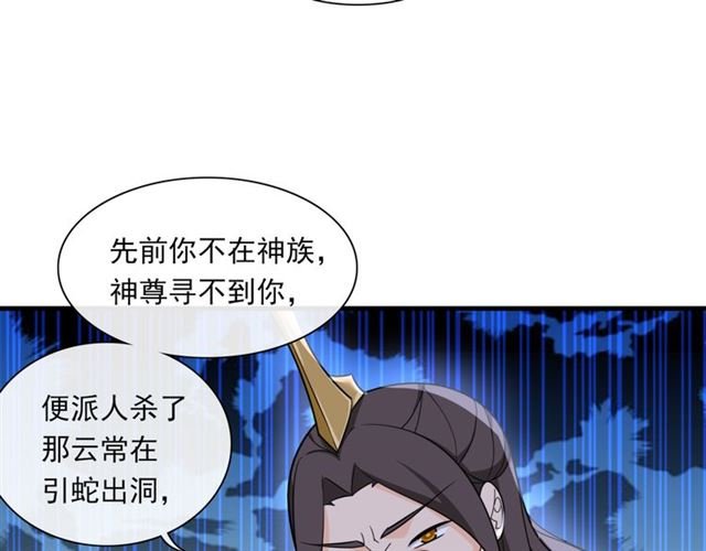 第103话 掩护夫君