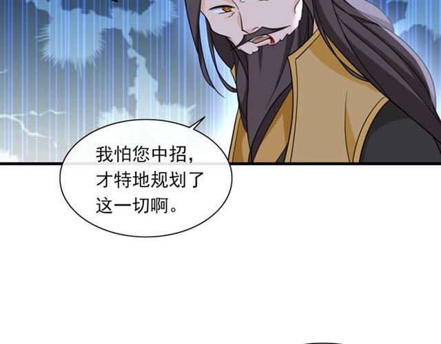 第103话 掩护夫君