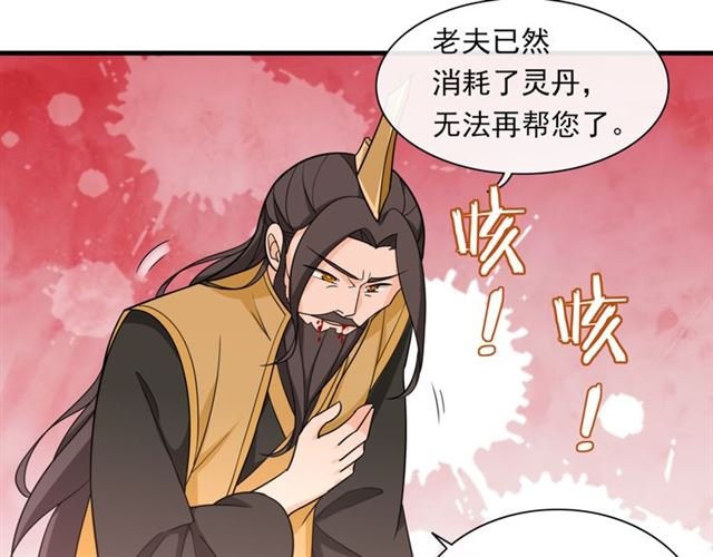 第103话 掩护夫君