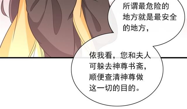 第103话 掩护夫君