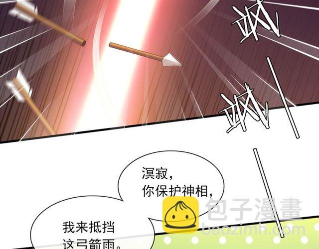 第103话 掩护夫君