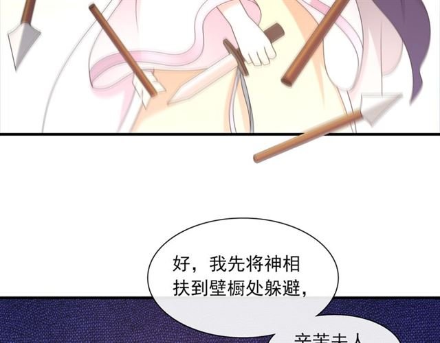 第103话 掩护夫君