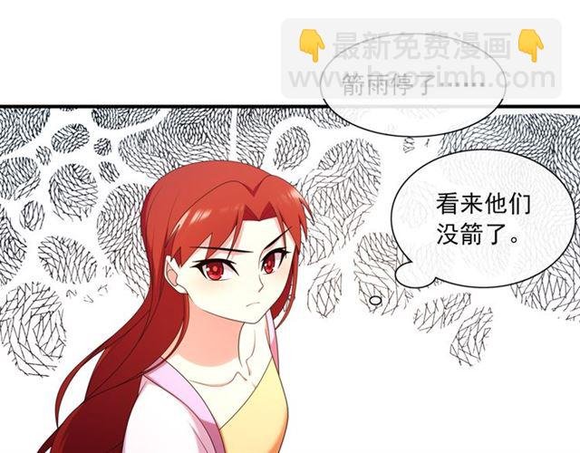 第103话 掩护夫君