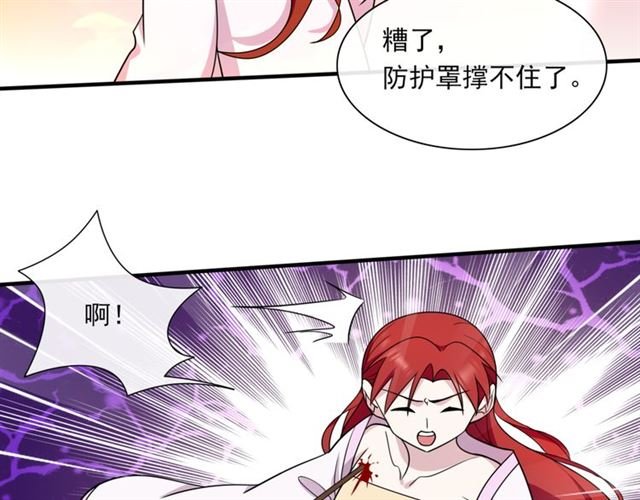 第104话 伤我夫人者，死！