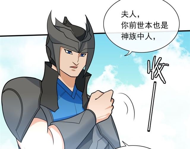 第104话 伤我夫人者，死！