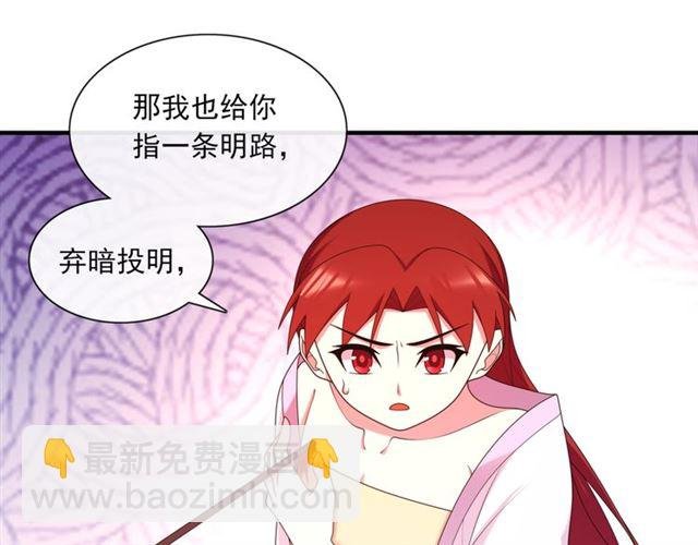 第104话 伤我夫人者，死！