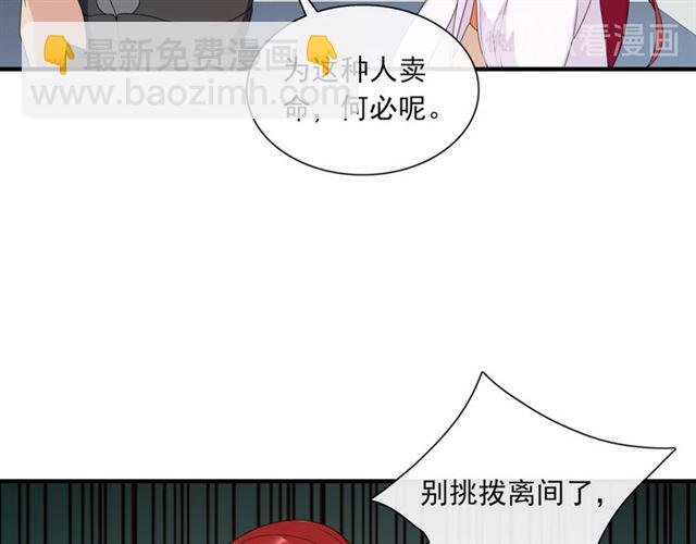第104话 伤我夫人者，死！