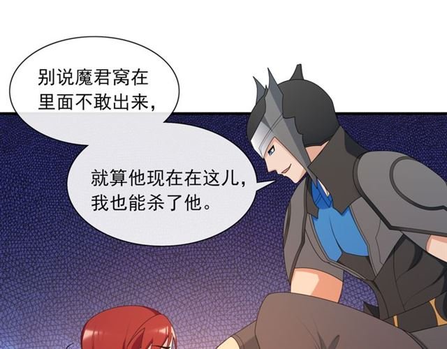 第104话 伤我夫人者，死！