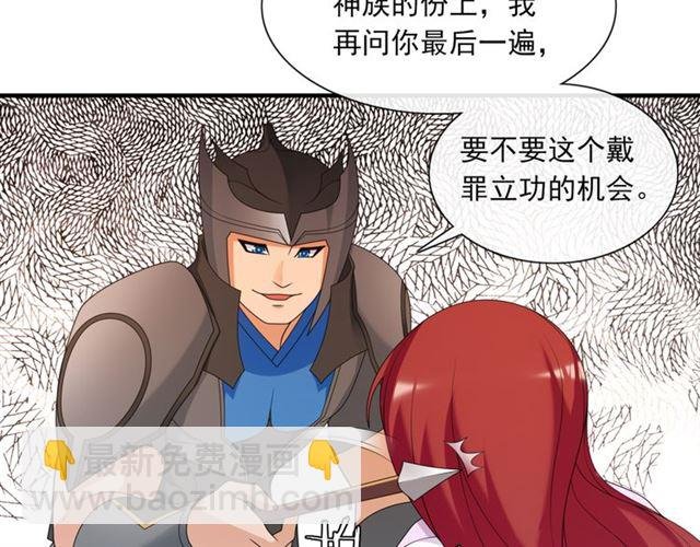 第104话 伤我夫人者，死！