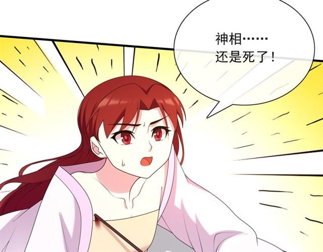第104话 伤我夫人者，死！