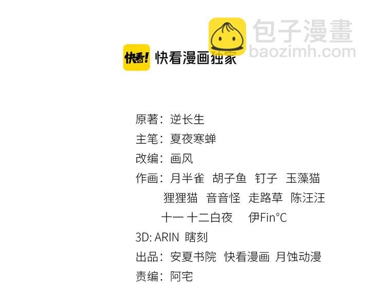 第105话 我不会原谅你