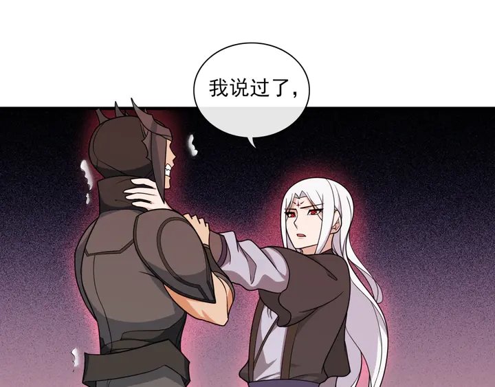 第105话 我不会原谅你