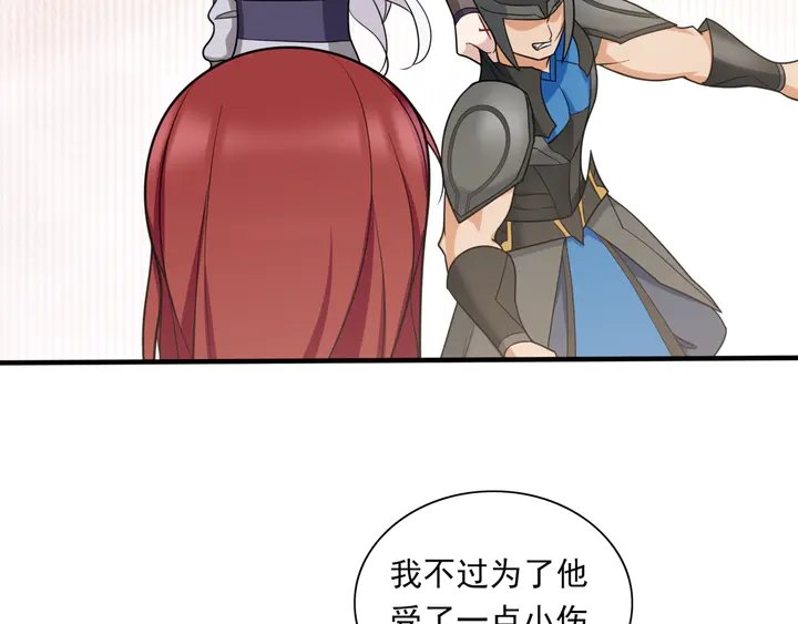 第105话 我不会原谅你