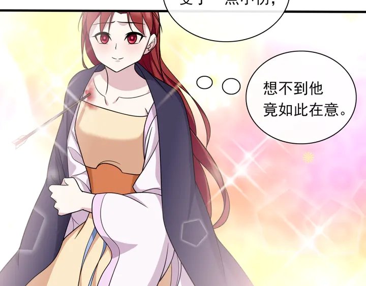第105话 我不会原谅你