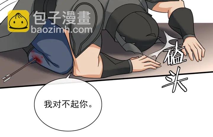 第105话 我不会原谅你