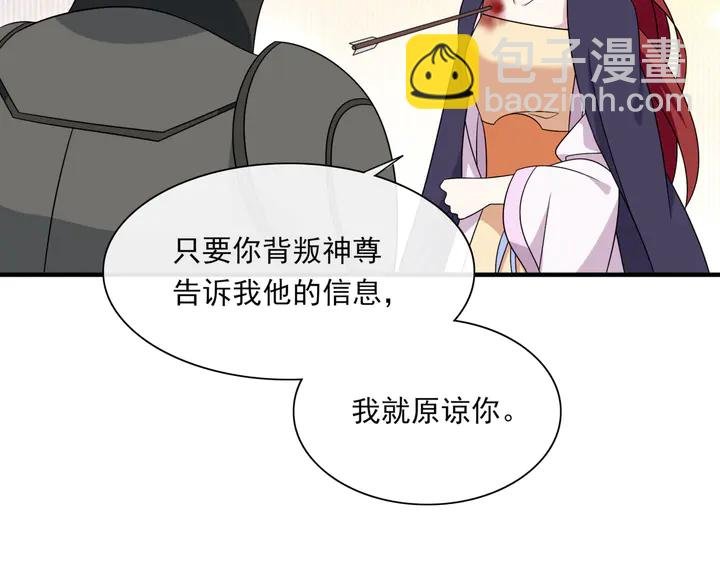 第105话 我不会原谅你