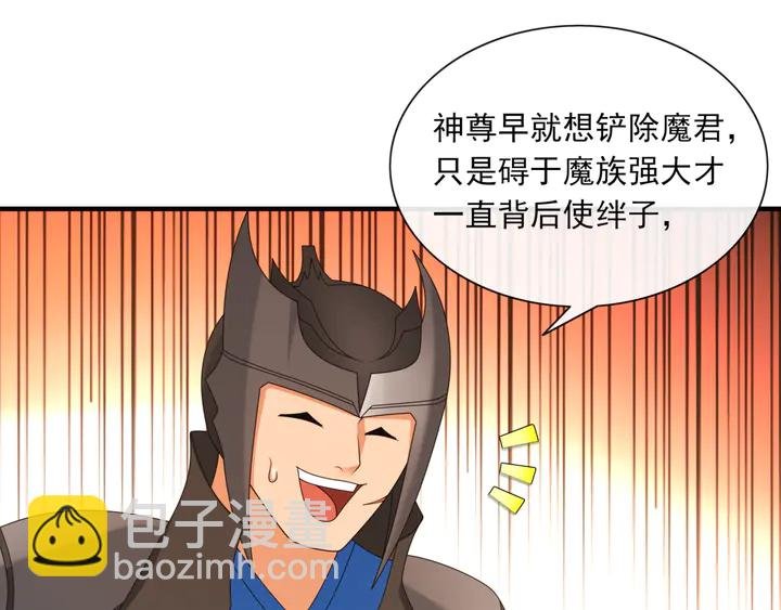 第105话 我不会原谅你