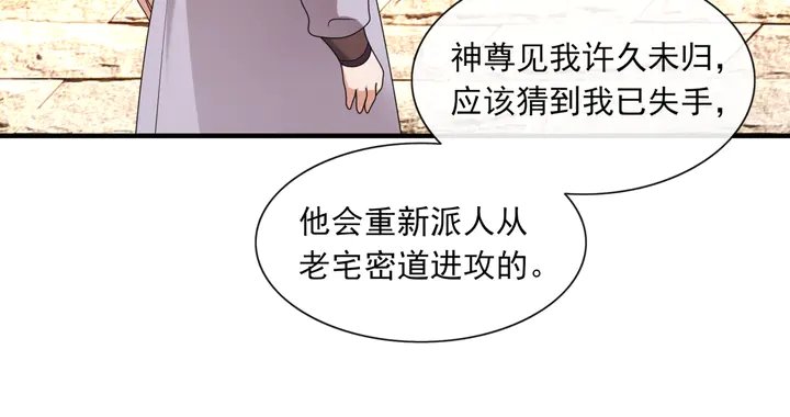 第105话 我不会原谅你