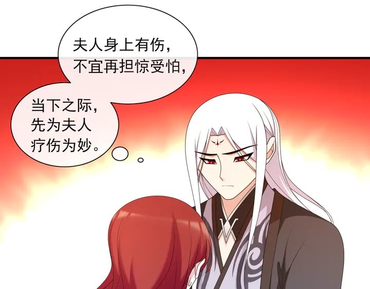 第105话 我不会原谅你