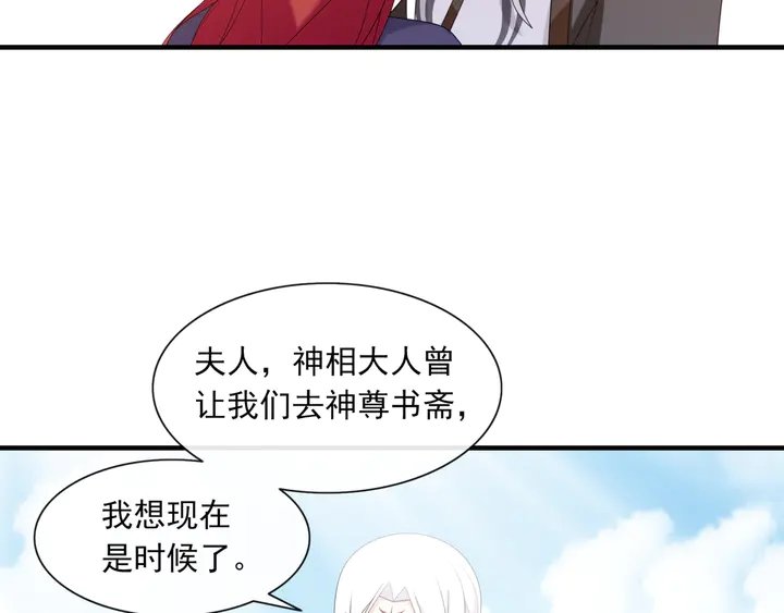 第105话 我不会原谅你