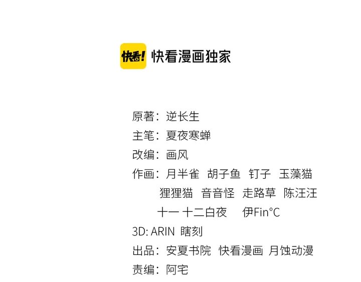 第106话 云雨双修