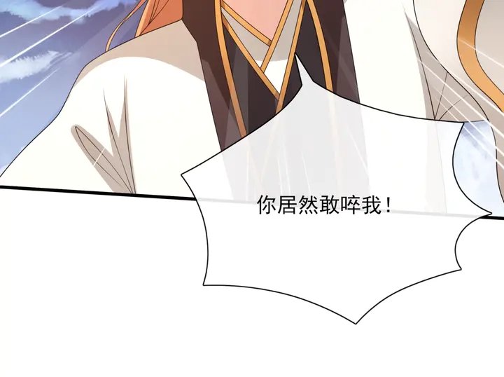 第106话 云雨双修