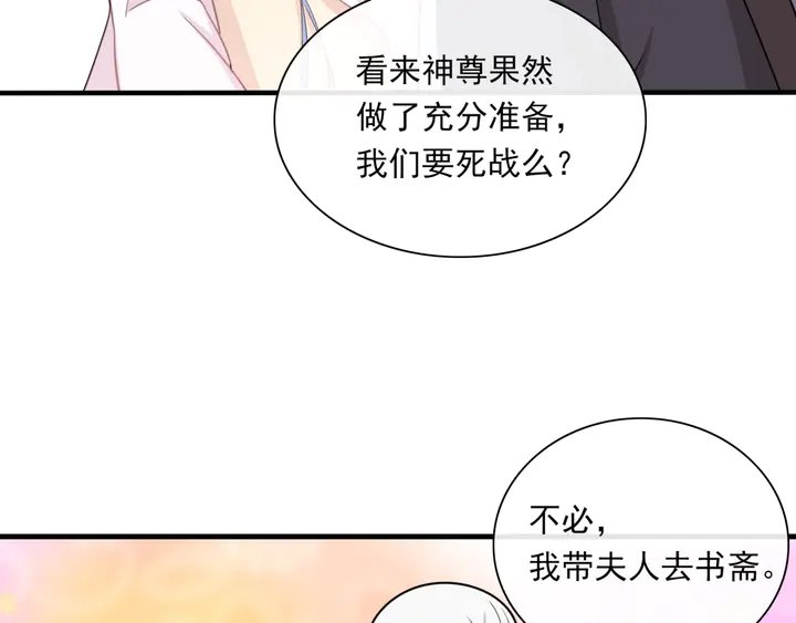 第106话 云雨双修
