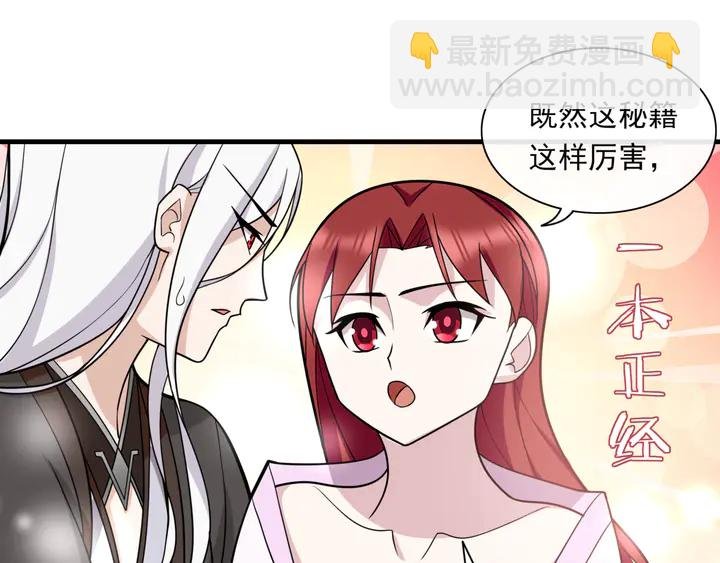 第107话 心跳不已的修炼方式