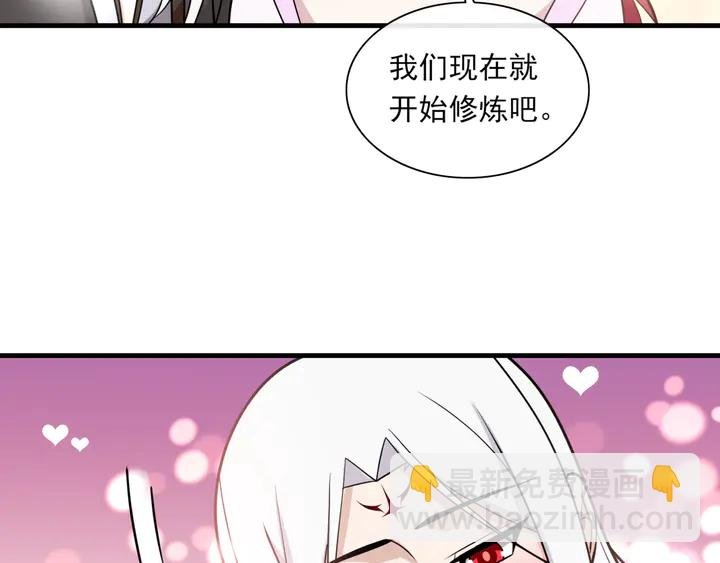 第107话 心跳不已的修炼方式