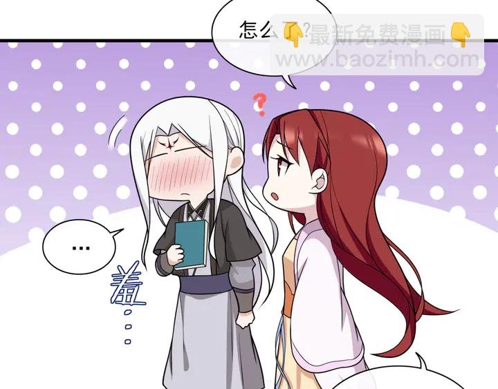 第107话 心跳不已的修炼方式