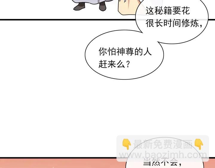 第107话 心跳不已的修炼方式