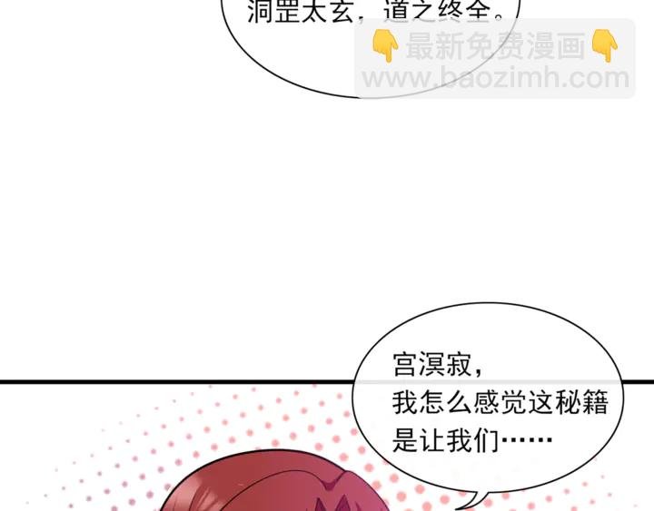 第107话 心跳不已的修炼方式