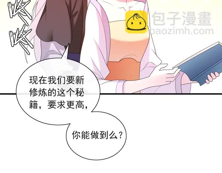 第107话 心跳不已的修炼方式